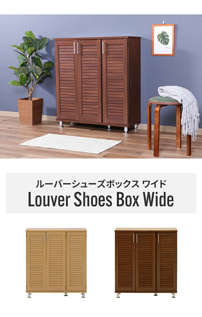 靴箱 スリム 幅広 幅90cm 90.5×33×101cm シューズボックス シューズラック 下駄箱 扉付き 通気性 カビにくい 木目調 食器棚 収納 棚