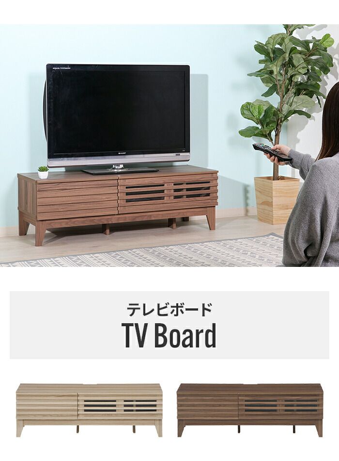 テレビ台 ローボード 120×42×38.5cm 幅120cm テレビボード 木目調 おしゃれ インテリア モニター台 高さ 目線 リビング シアタールーム