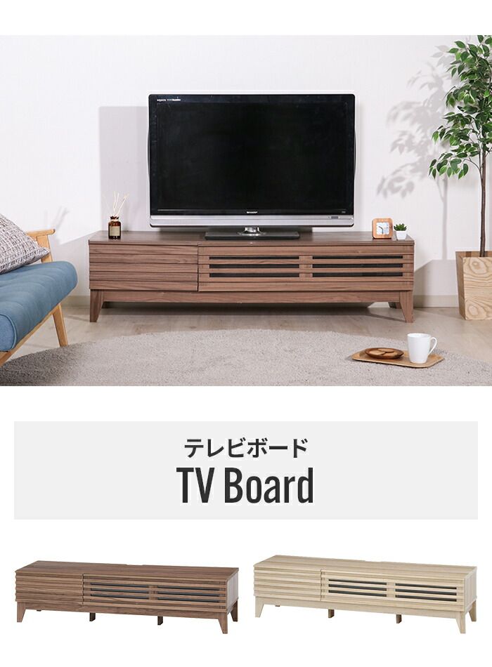 テレビ台 ローボード 150×42×38.5cm 幅150cm テレビボード 木目調 おしゃれ インテリア モニター台 高さ 目線 リビング シアタールーム
