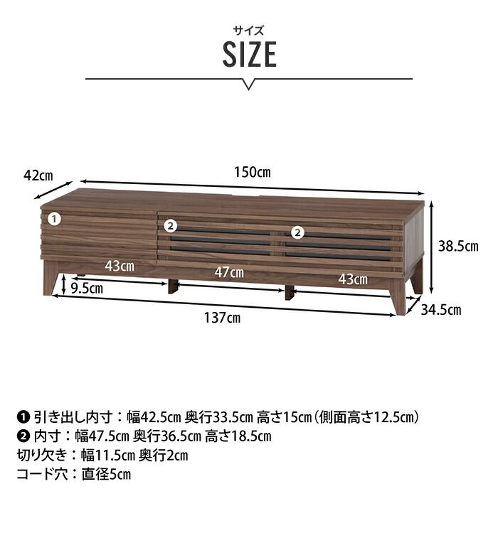 テレビ台 ローボード 150×42×38.5cm 幅150cm テレビボード 木目調 おしゃれ インテリア モニター台 高さ 目線 リビング シアタールーム MARWIL-DEMENAGEMENTS_CH