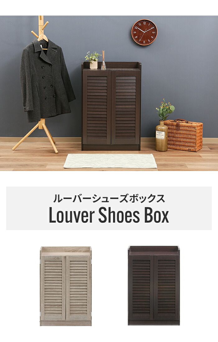 靴箱 スリム 幅60cm 60×33.5×90cm 低い シューズボックス シューズラック 下駄箱 扉付き 通気性 カビにくい 木目調 食器棚 収納 棚 整理