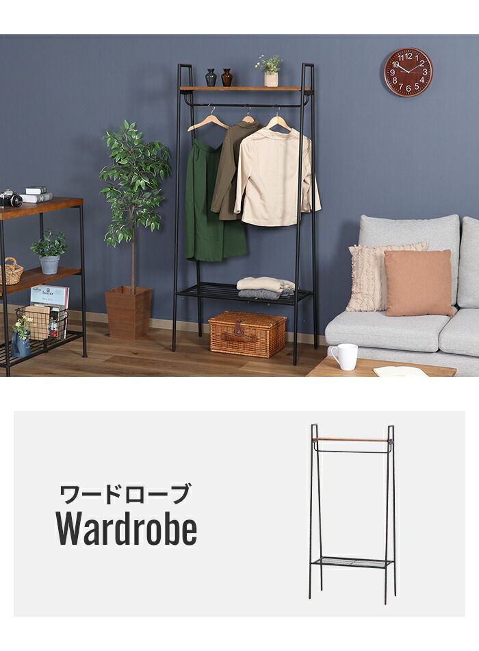 ハンガーラック スリム おしゃれ 幅80cm 80×40×173cm ワードローブ 華奢 映える 木目調 スタイリッシュ リビング ワンルーム 模様替え
