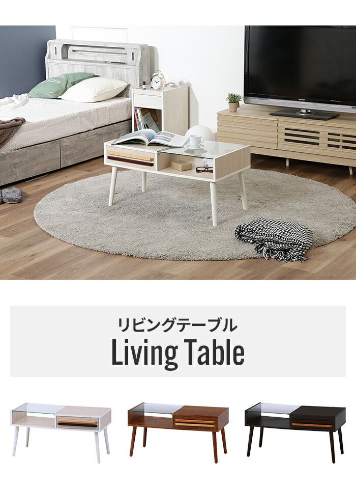 ガラステーブル ローテーブル 木目調 低い インテリア おしゃれ 映える 一人暮らし 模様替え ワンルーム リビング 飾り ディスプレイ