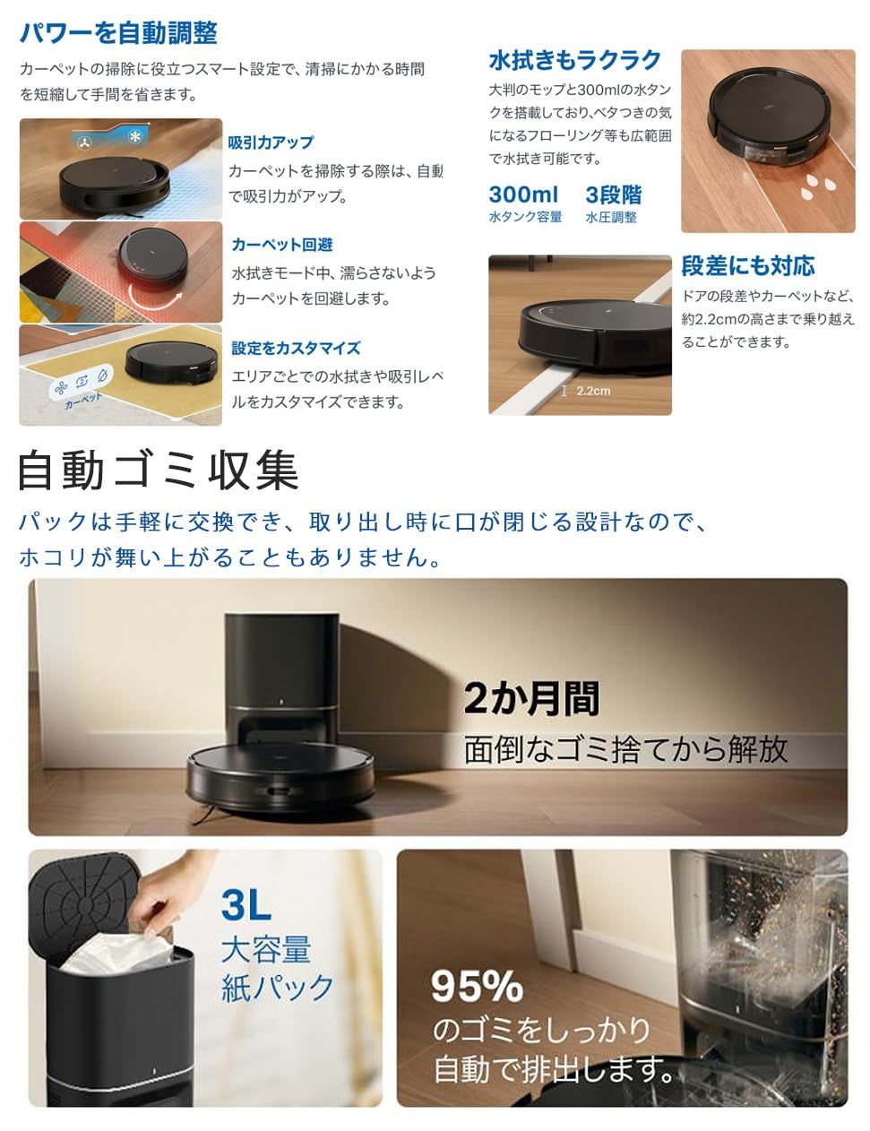 効率掃除 自動充電