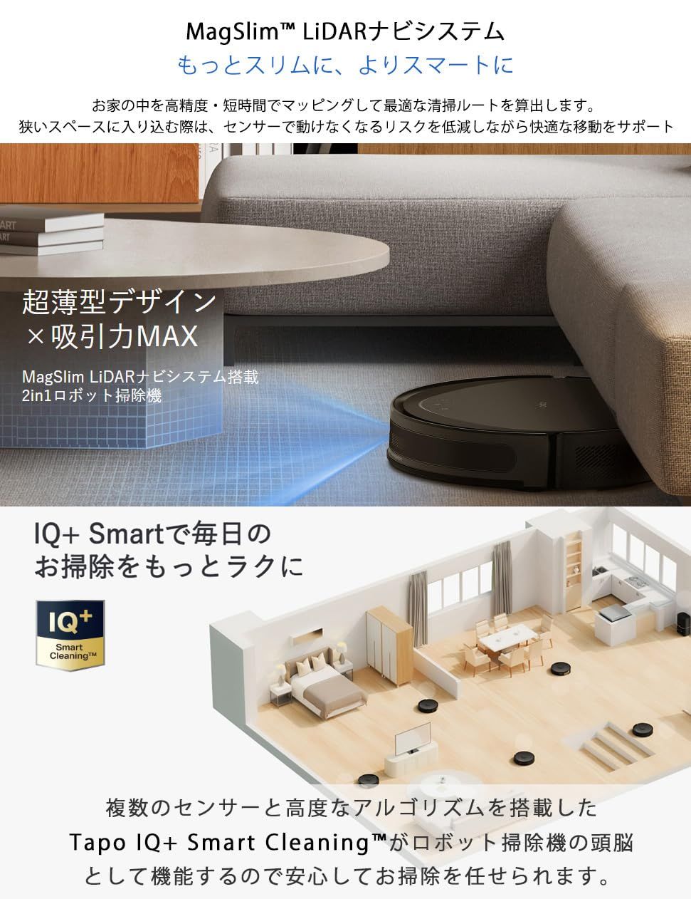 薄型 ロボット掃除機&自動ゴミ収集機 TP-Link Tapo RV20 Max Plus