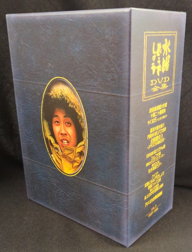バラエティDVD 水曜どうでしょう コンプリートBOX 5巻セット 1998-1999 vol.3