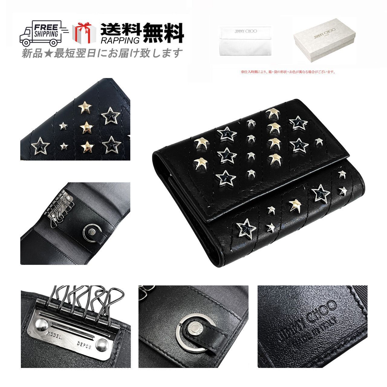 JIMMY CHOO ジミーチュウ キーケース HOWICK キーリング