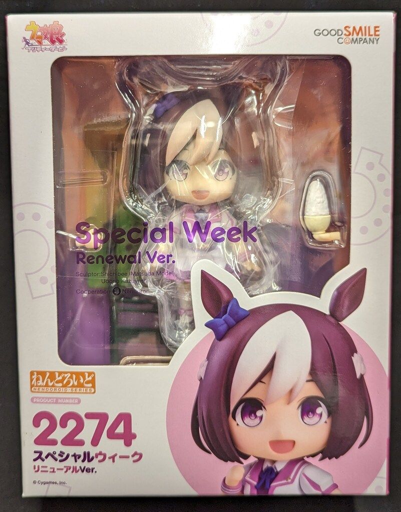 ねんどろいど　スペシャルウィーク ねんどろいど スペシャルウィーク リニューアルVer.