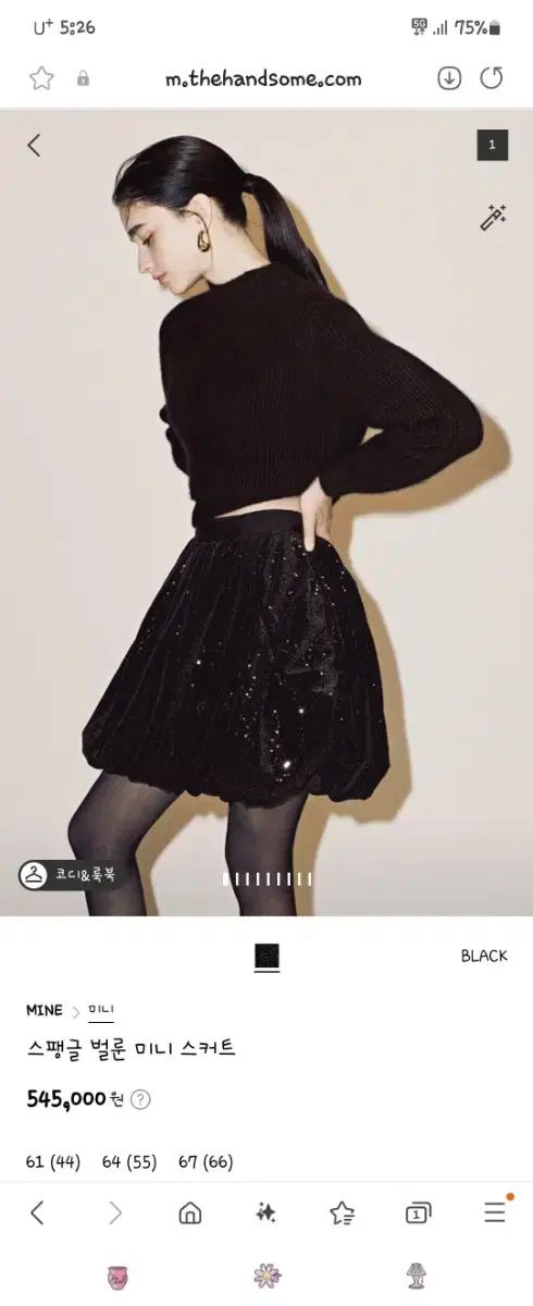 MINE バングル バルーン ミニ スカート