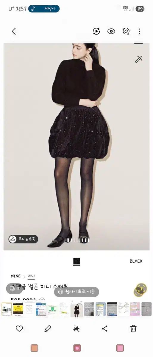 MINE バングル バルーン ミニ スカート