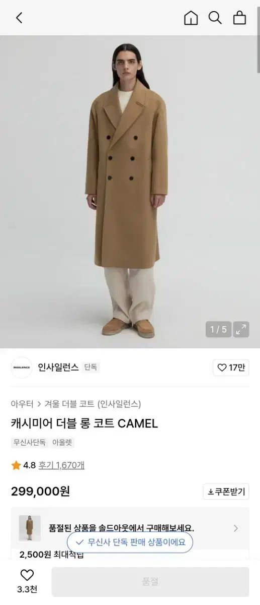 INSILENCE インサイレンス カシミア ダブル ロング コート キャメルs サイズ