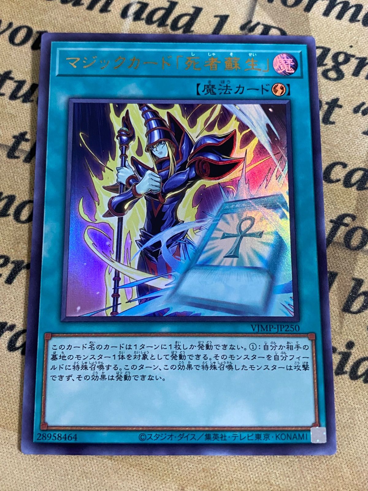 遊戯王 マジックカード死者蘇生 ウルトラレア 3枚 (死者蘇生 ブラック