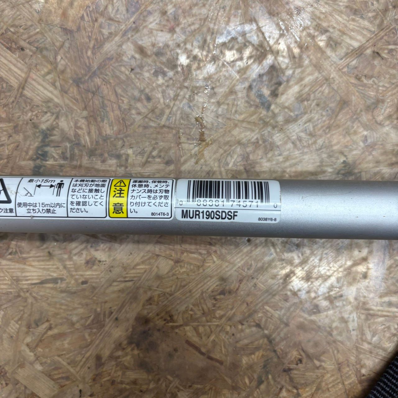  h 9703 makita マキタ 充電式草刈機 その他 園芸用品