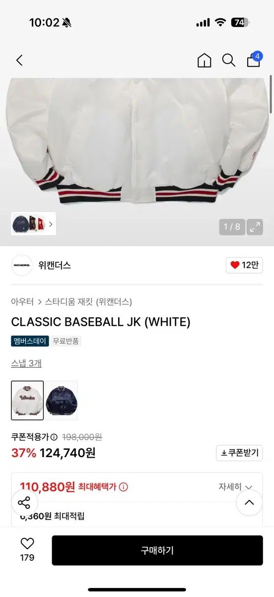 ウィークエンダーズ