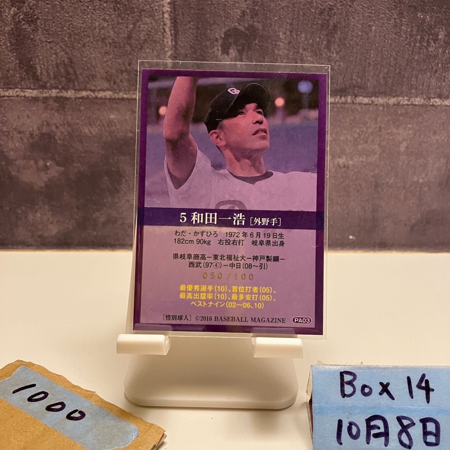 BBM 2015 中日ドラゴンズ　和田一浩　直筆サインカード　/15 BBM 2015 中日ドラゴンズ 和田一浩 直筆サインカード /15 BBM