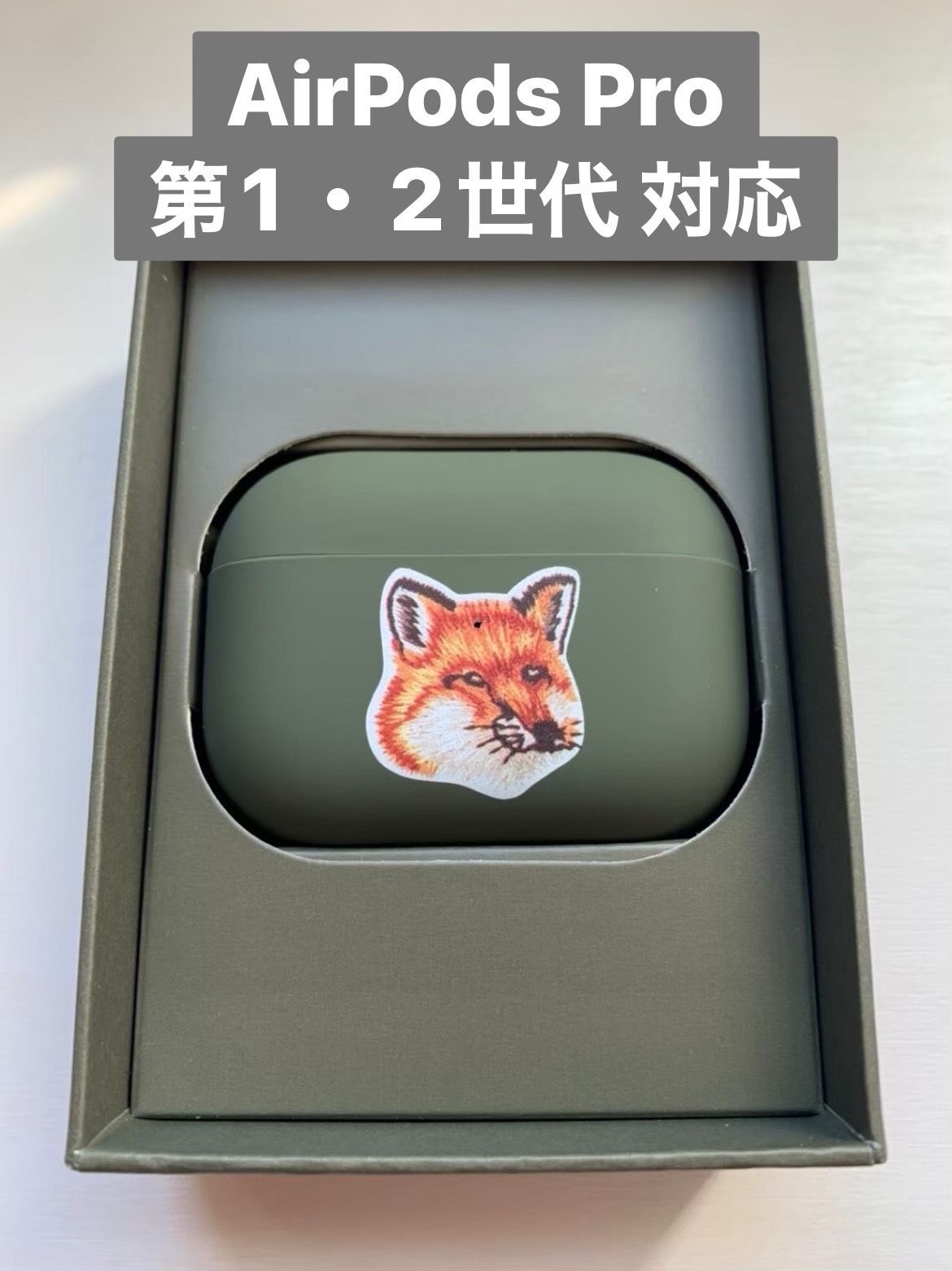 Apple AirPods Pro(第1世代) メゾンキツネ ケース付き MAISON KITSUNÉ