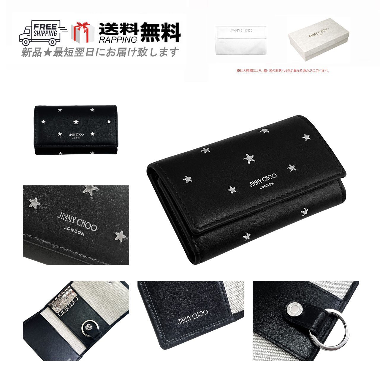 JIMMY CHOO ジミーチュウ キーケース NEPTUNE キーリング スタッズ スムース レザー 3つ折り 6連 スター ロゴ ブラック L924