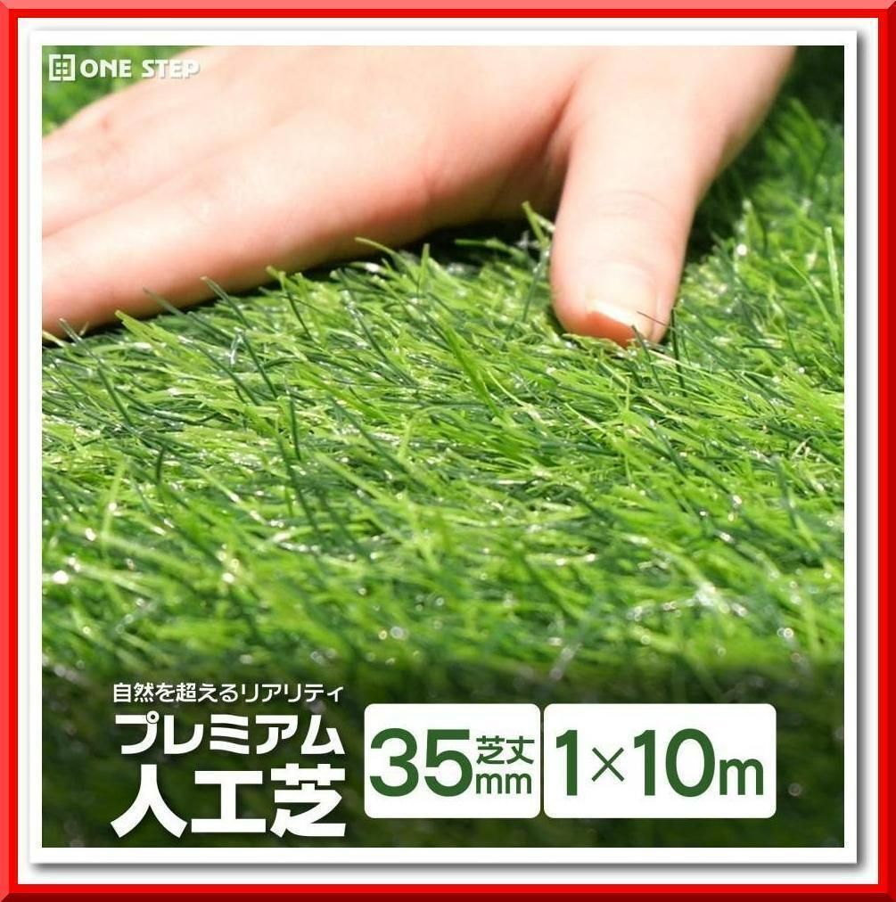 人工芝 ロール リアル 2m×10m 芝丈35mm 密度2倍 高耐久 固定
