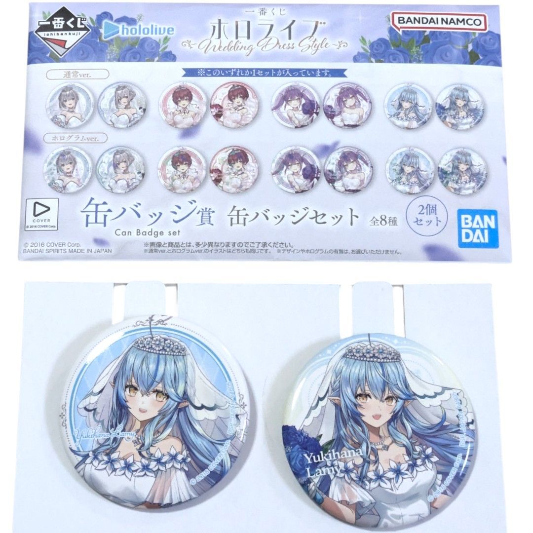 送料無料 24時間以内発送 未使用 雪花ラミィ 缶バッジ2個セット