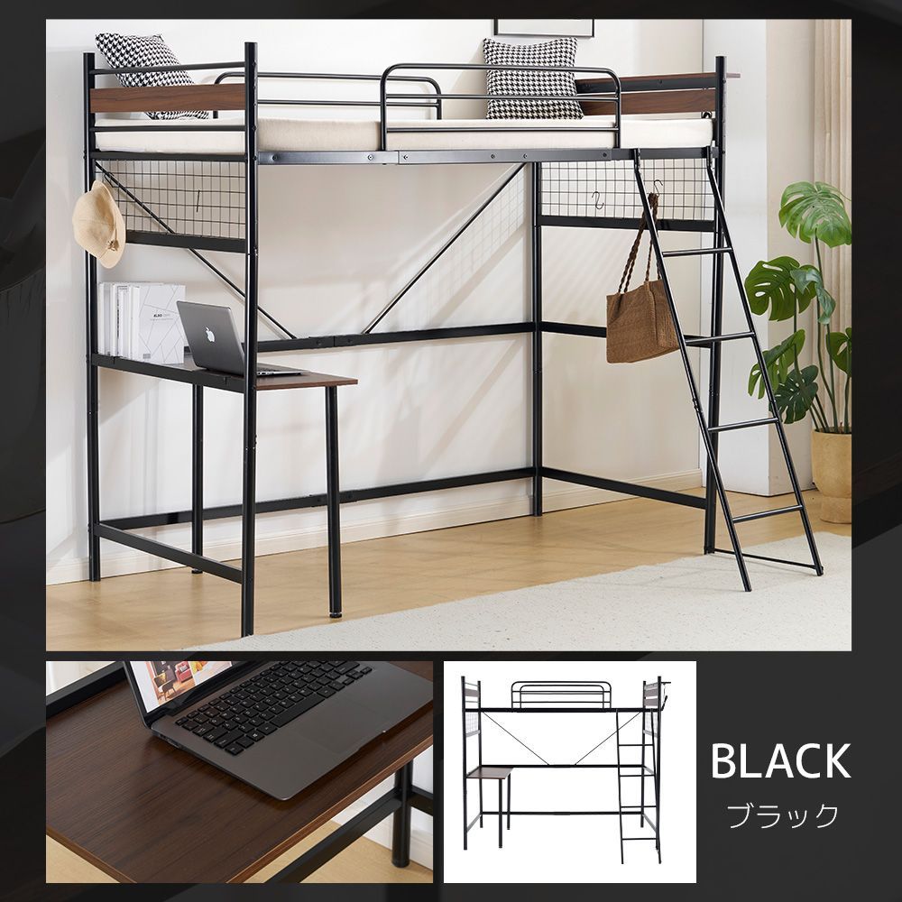 ロフトベッド シングル コンセント付き 移動可能デスク付き 北欧風 BLACK ロフトベッド シングル コンセント付き 移動可能デスク付き 北欧風