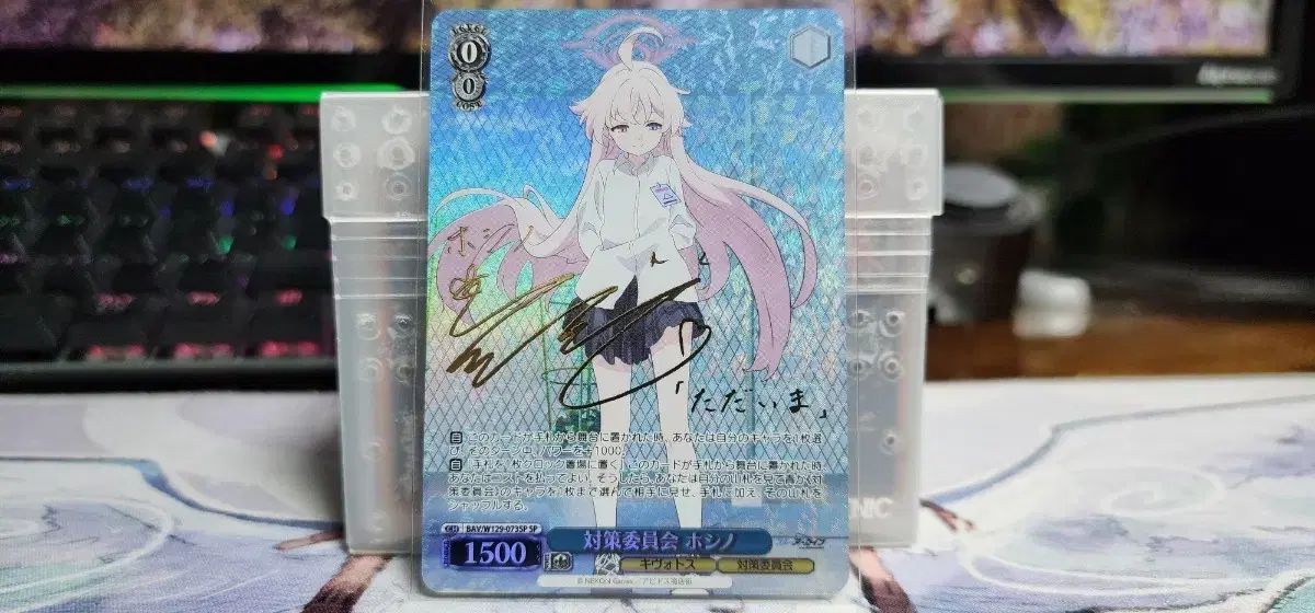 ヴァイスシュヴァルツ Blue Archive ブルーアーカイブ ブルアカ アニメ ほしの ホシノ SP カード