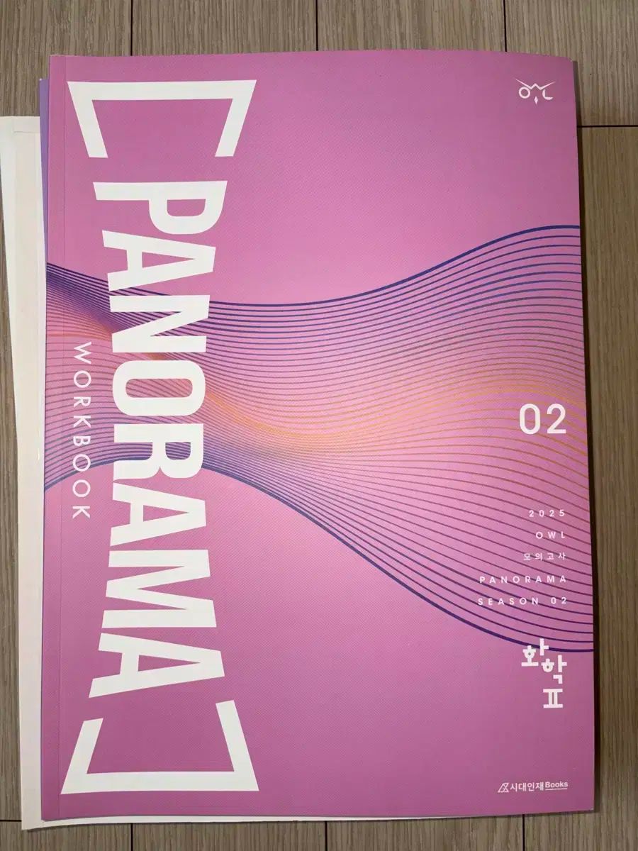 2025 化学２ 時代人材 フルイドフロー エッジ PANORAMA 模擬試験 本