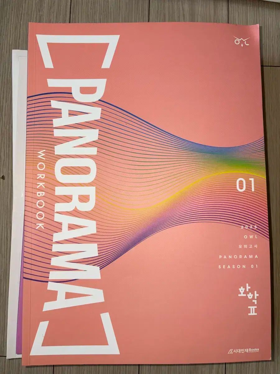 2025 化学２ 時代人材 フルイドフロー エッジ PANORAMA 模擬試験 本