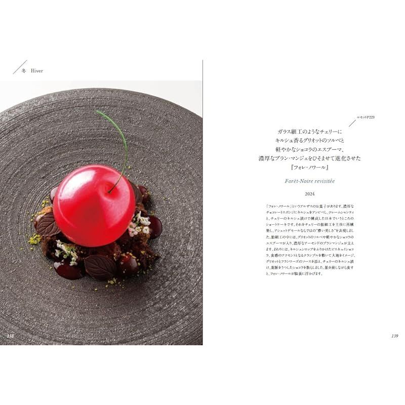 ナベノイズムのフランス料理