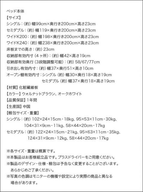 シングルベッド