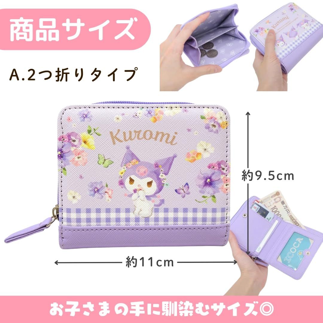 ケイカンパニー] サンリオ キャラクター ポチャッコ グリーン キッズ 三つ折り 財布 8×10cm コンパクト 軽量 折