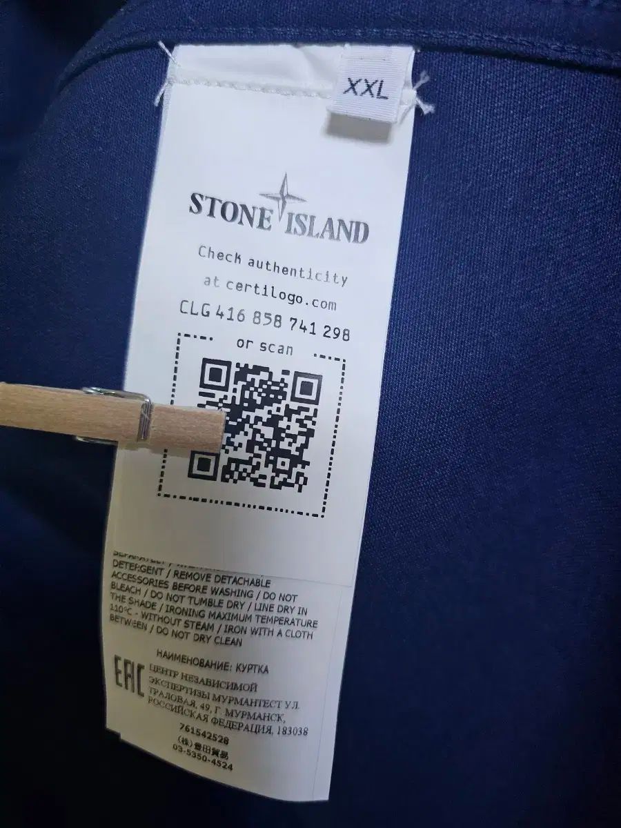 ISLAND ストーンアイランド