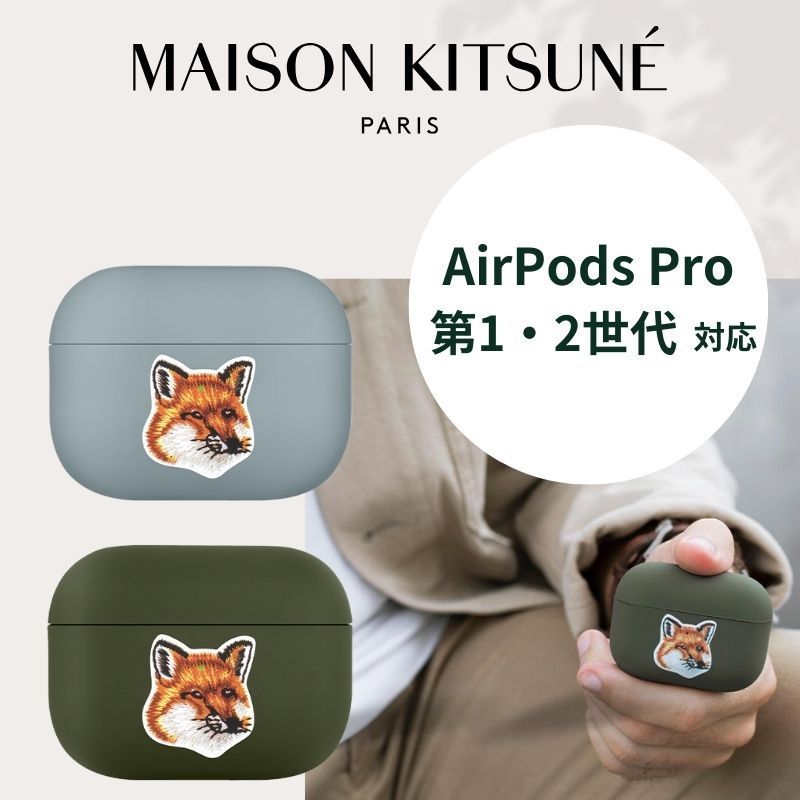 AirPods pro 第2世代 USB-C メゾンキツネ AirPodsケース AirPods pro 第2世代 USB-C メゾンキツネ AirPodsケース Amazon