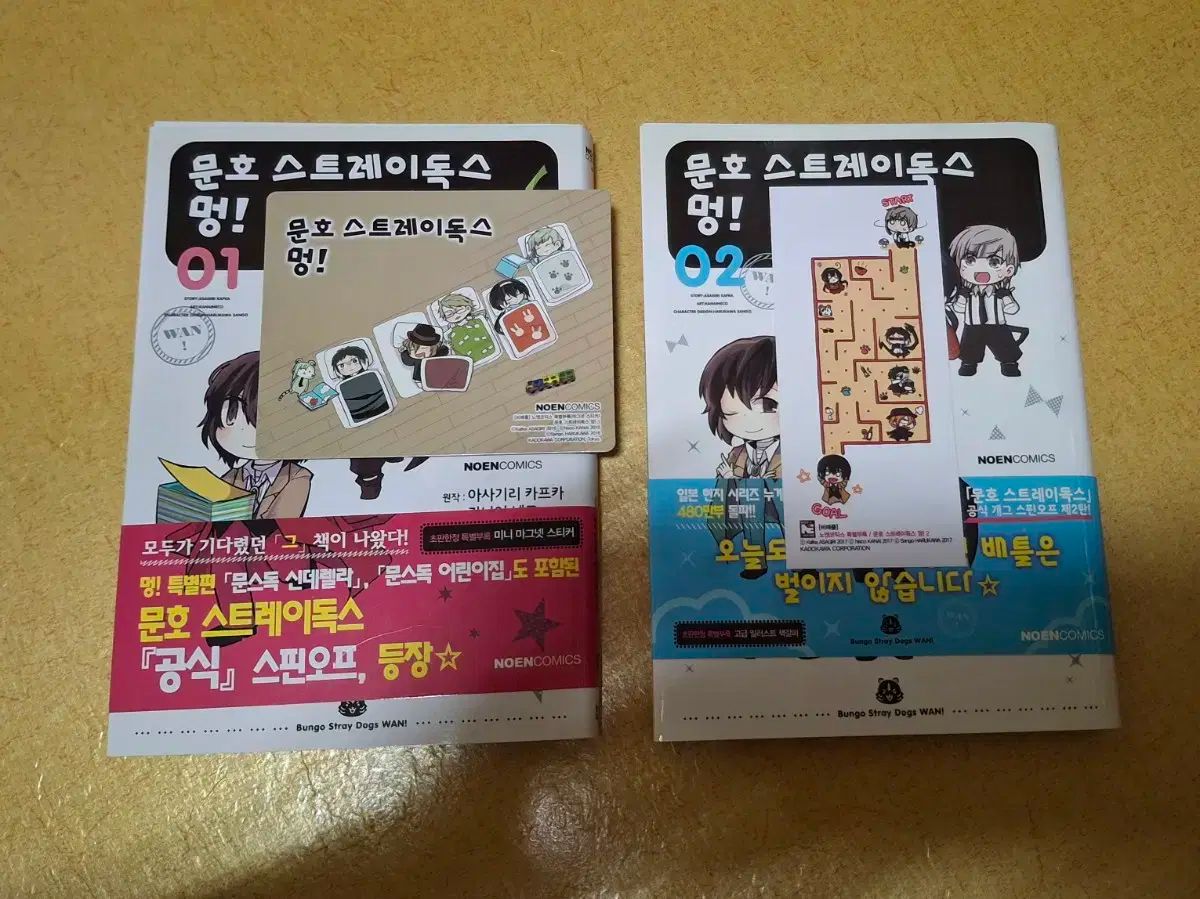 文豪ストレイドッグス 文スト 漫画