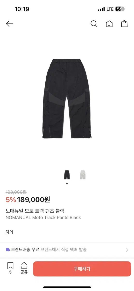 ノーマニュアル ウール トラック パンツ ブラック M