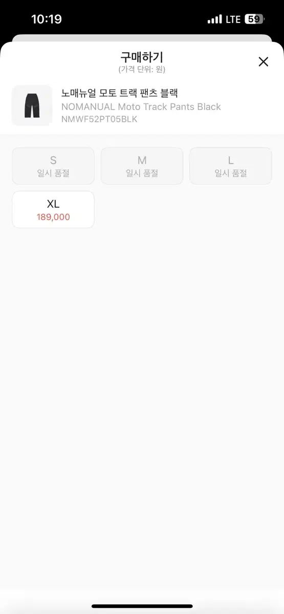 ノーマニュアル ウール トラック パンツ ブラック M