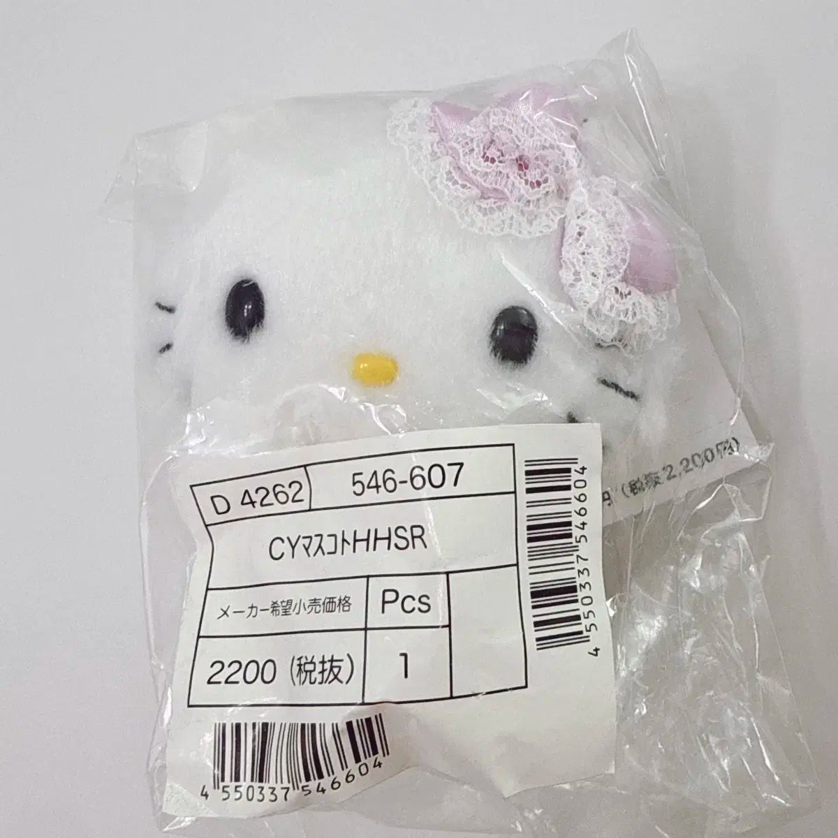 サンリオ 平成 リボン チャーミーキティ マスコット ぬいぐるみ WWW_STEELWINDOWSANDDOORS_COM