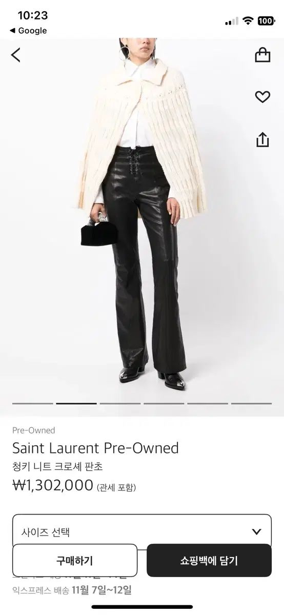 サンローラン ニット ポンチョ XS アイボリー