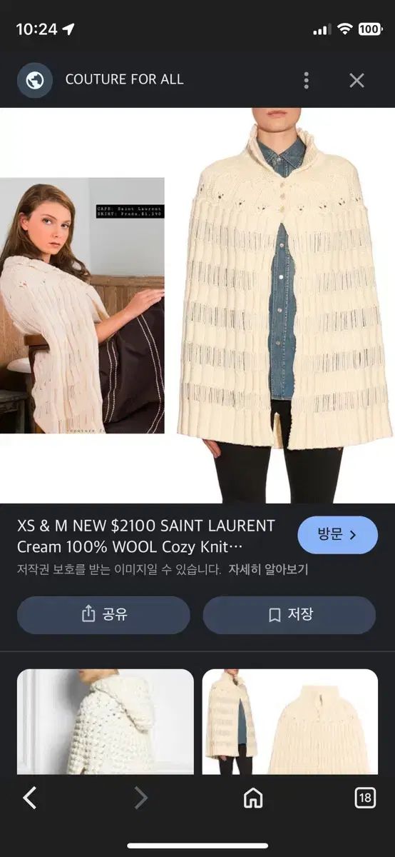 サンローラン ニット