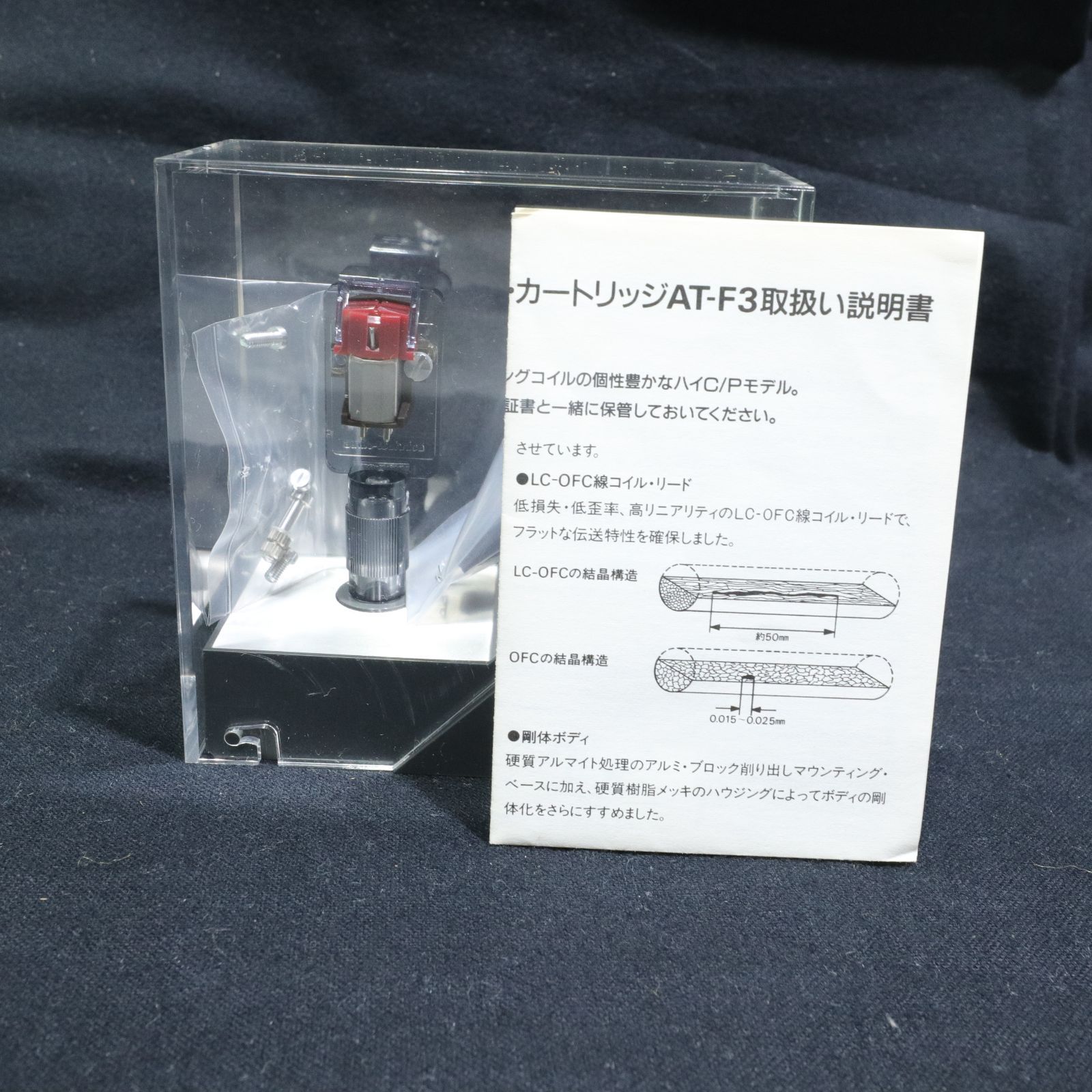 レコード カートリッジ