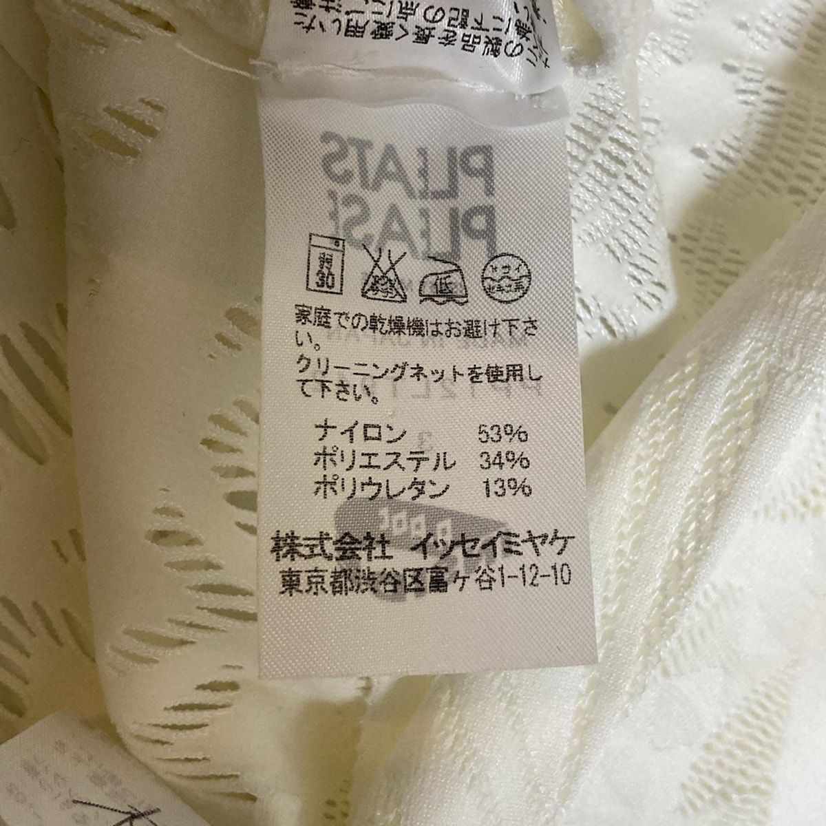 プリーツプリーズ ワンピースセットアップ