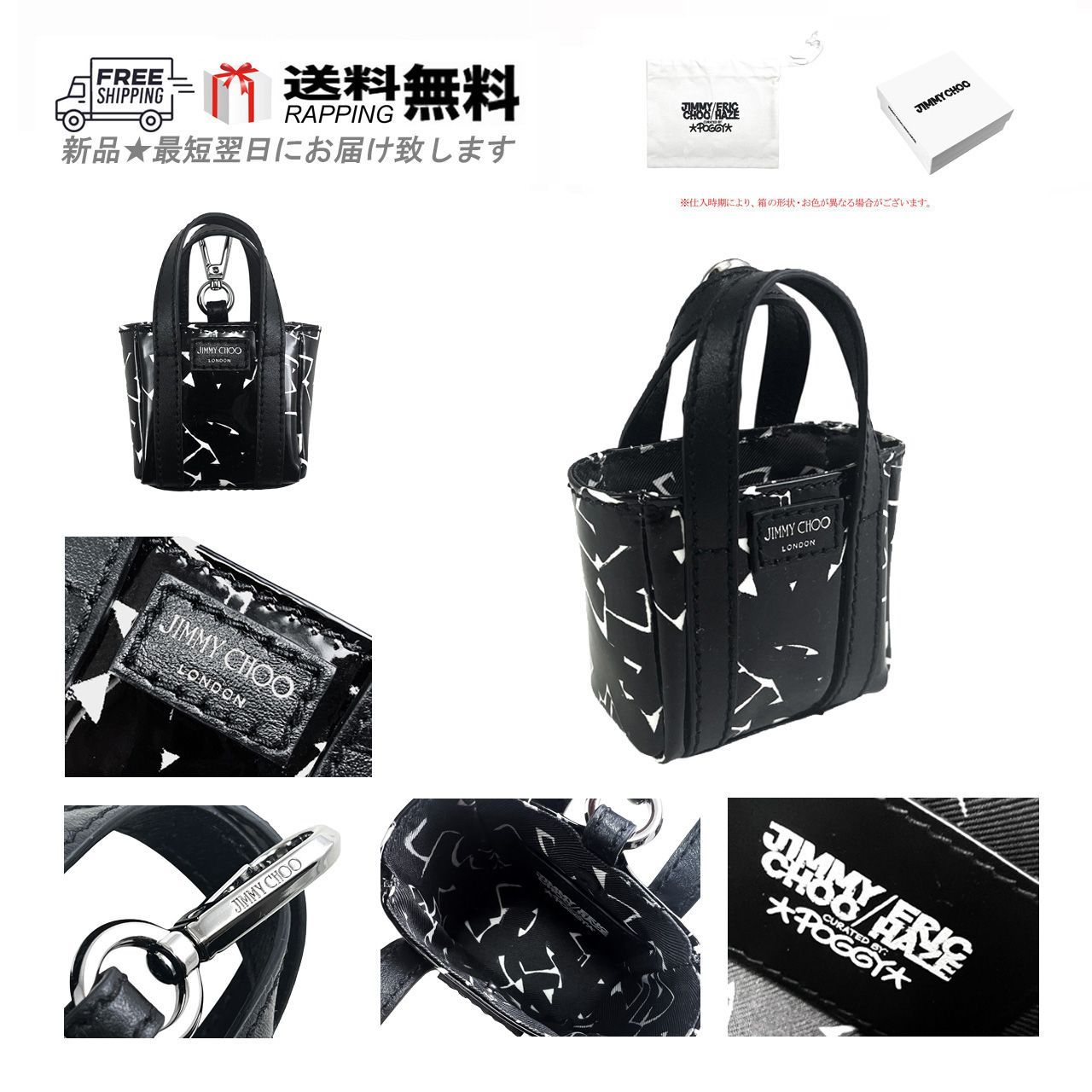 JIMMY CHOO ERIC HAZE ジミーチュウ エリックヘイズ コラボ チャーム バッグ BAG 小物入れ エナメル ロゴ ブラック L 925