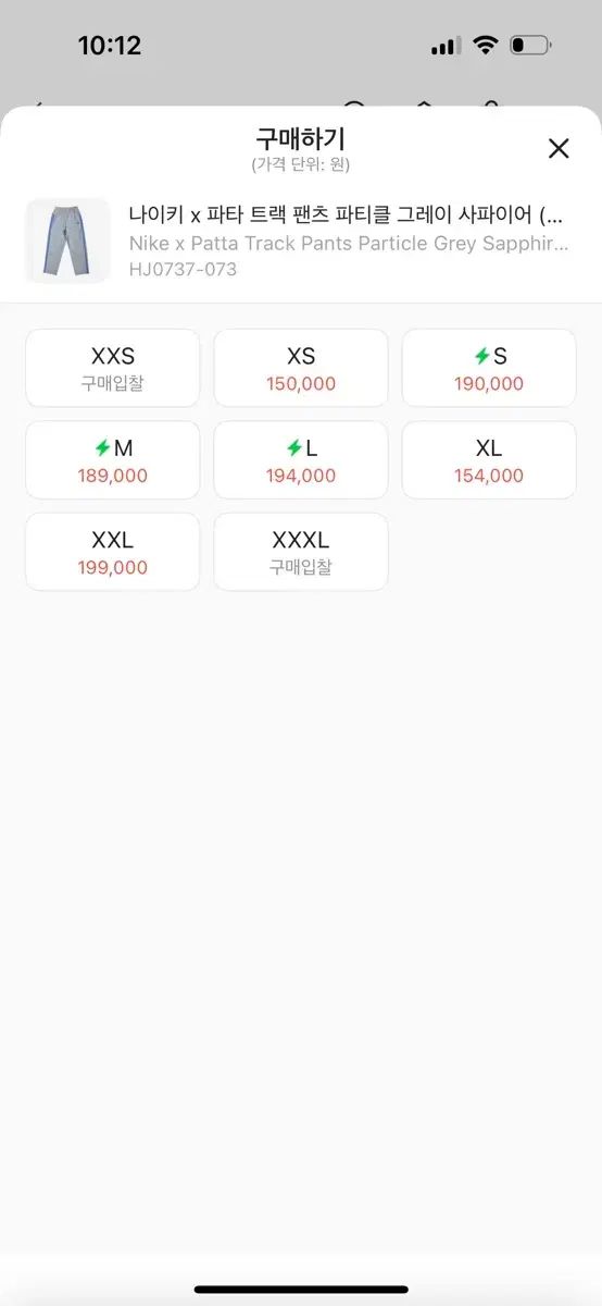 ナイキ patta トラックパンツ M