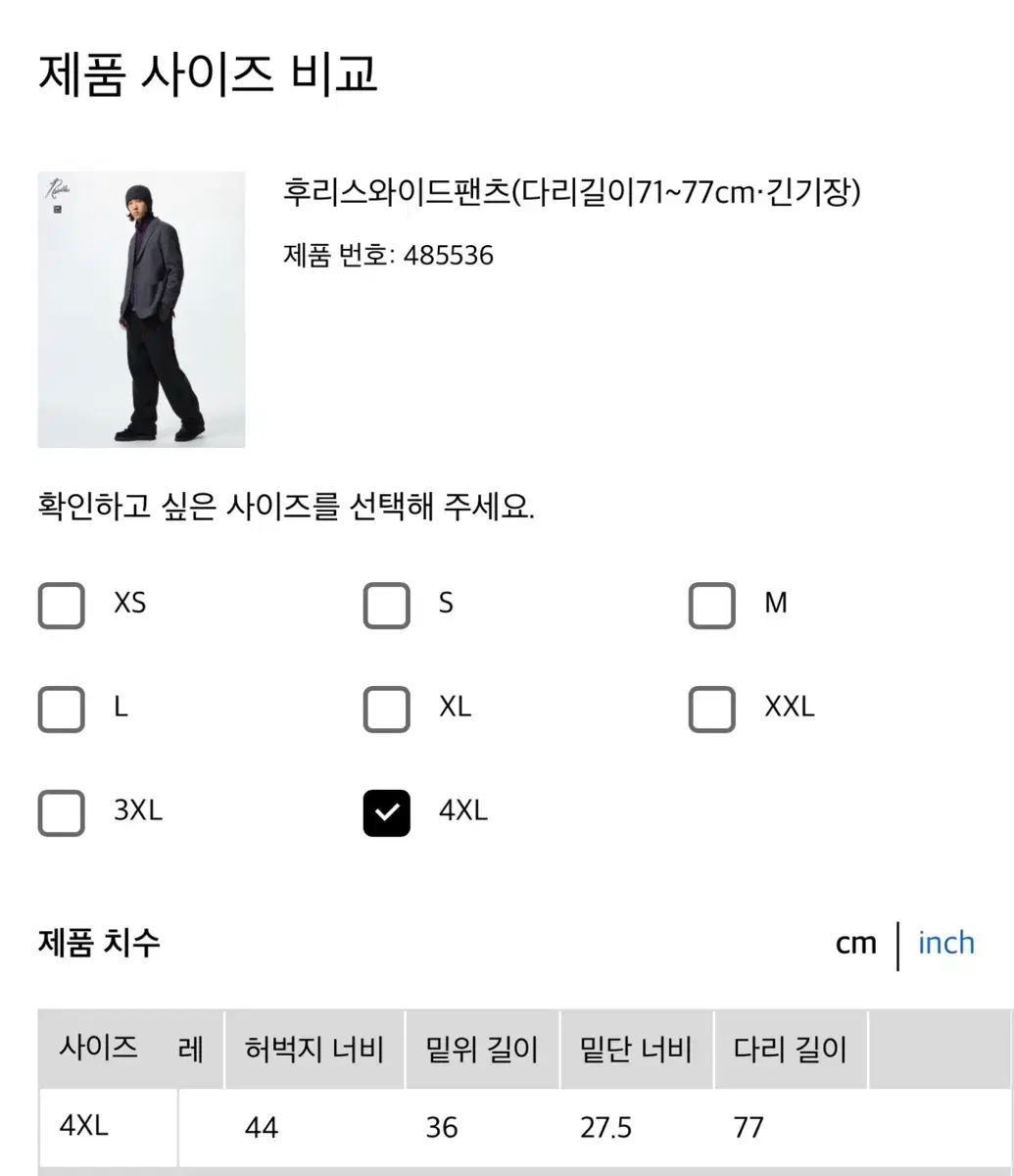 ユニクロ ニードルズ ロング フリースワイドパンツ 長丈 77 cm