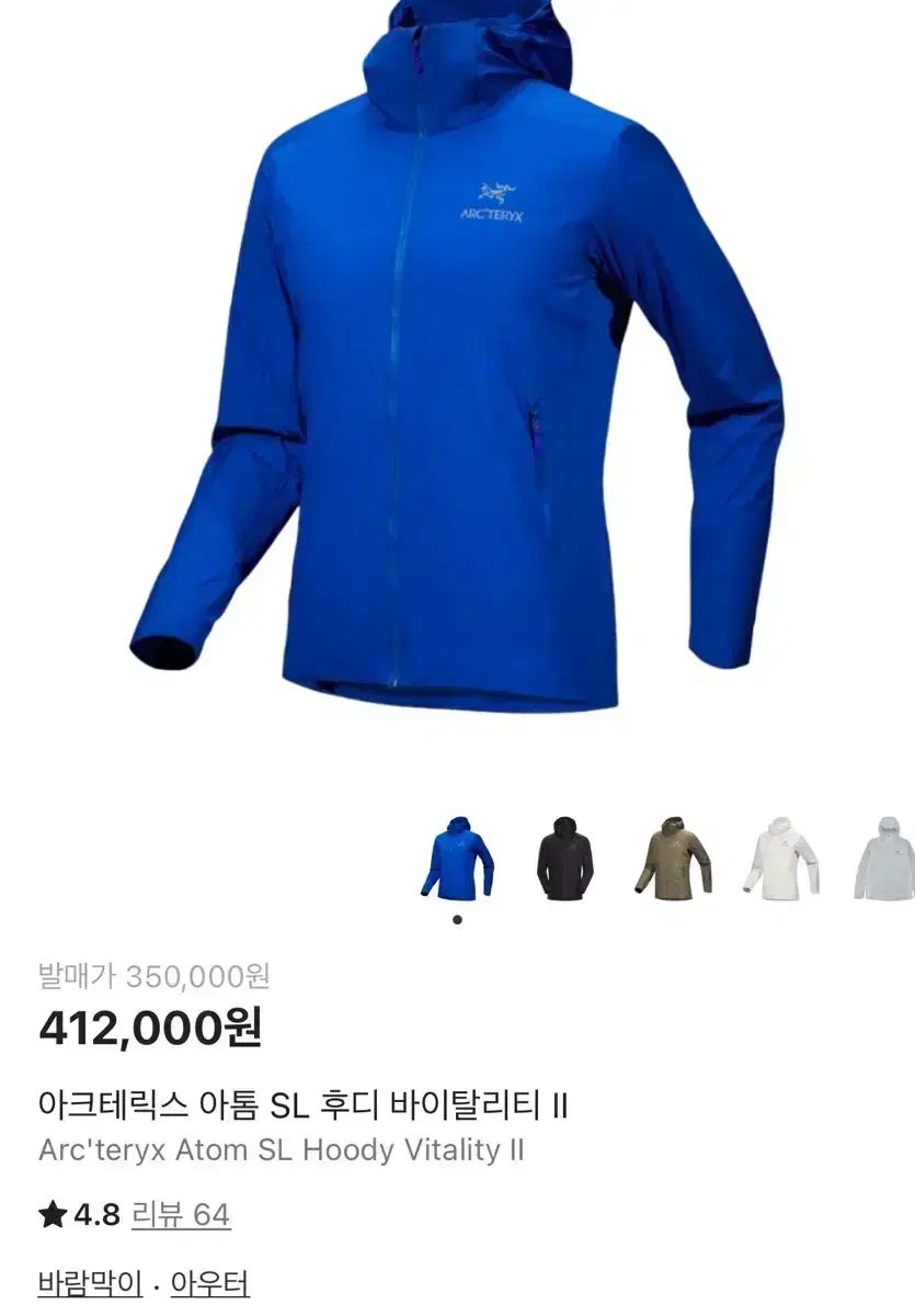 アークテリクス Atom SL フーディ バイタリティ II サイズ XL