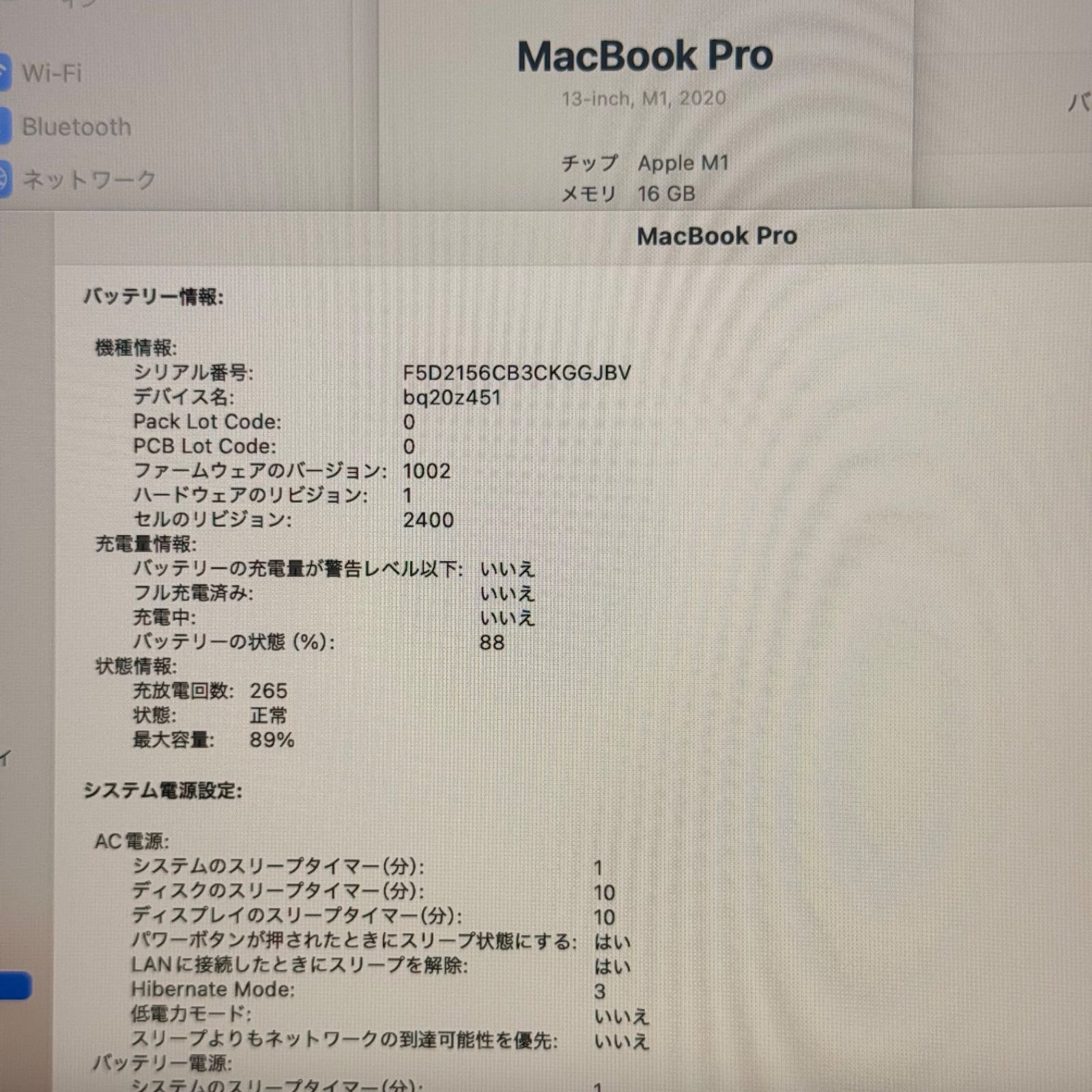 動作 済み MacBook pro 13インチ 2020 アップル Apple M1 16GB 1TB 動画編集 カメラ内蔵 ノートPC ノートパソコン SSD搭載 macOS み 3933