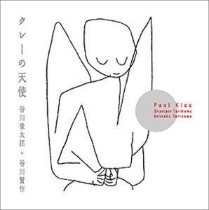 【】クレーの天使