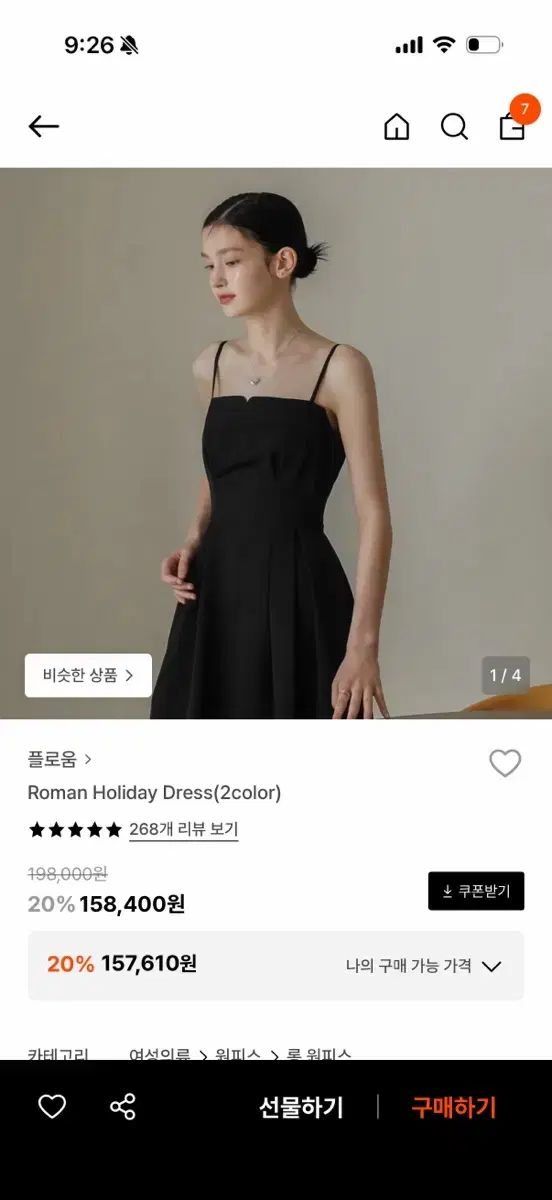 フローム ローマン ホリデー ONE PIECE M