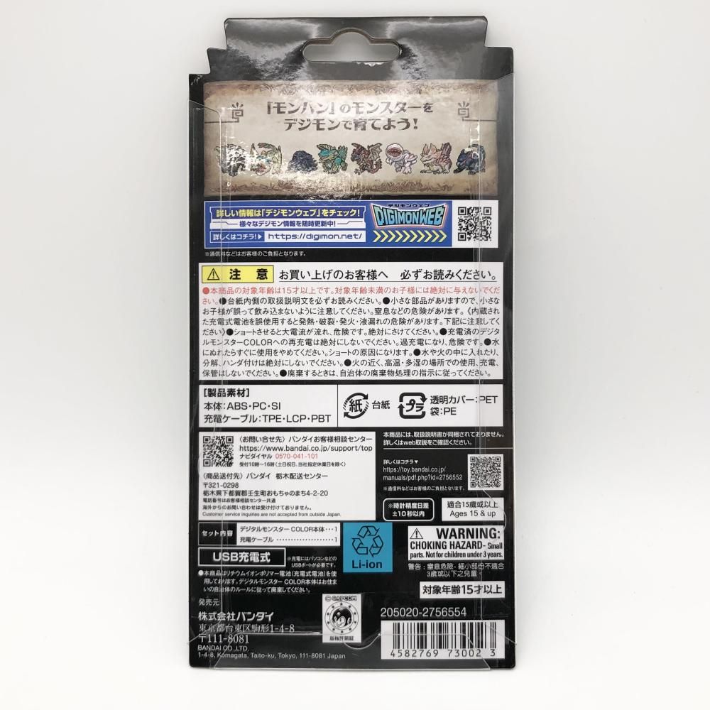 中古】未開封 デジタルモンスターCOLOR モンスターハンター 20th