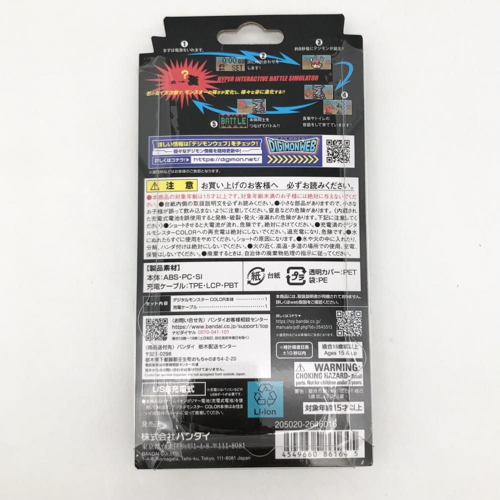 バンダイ デジタルモンスターCOLOR Ver 2 オリジナルブラック デジモン 25周年記念 17
