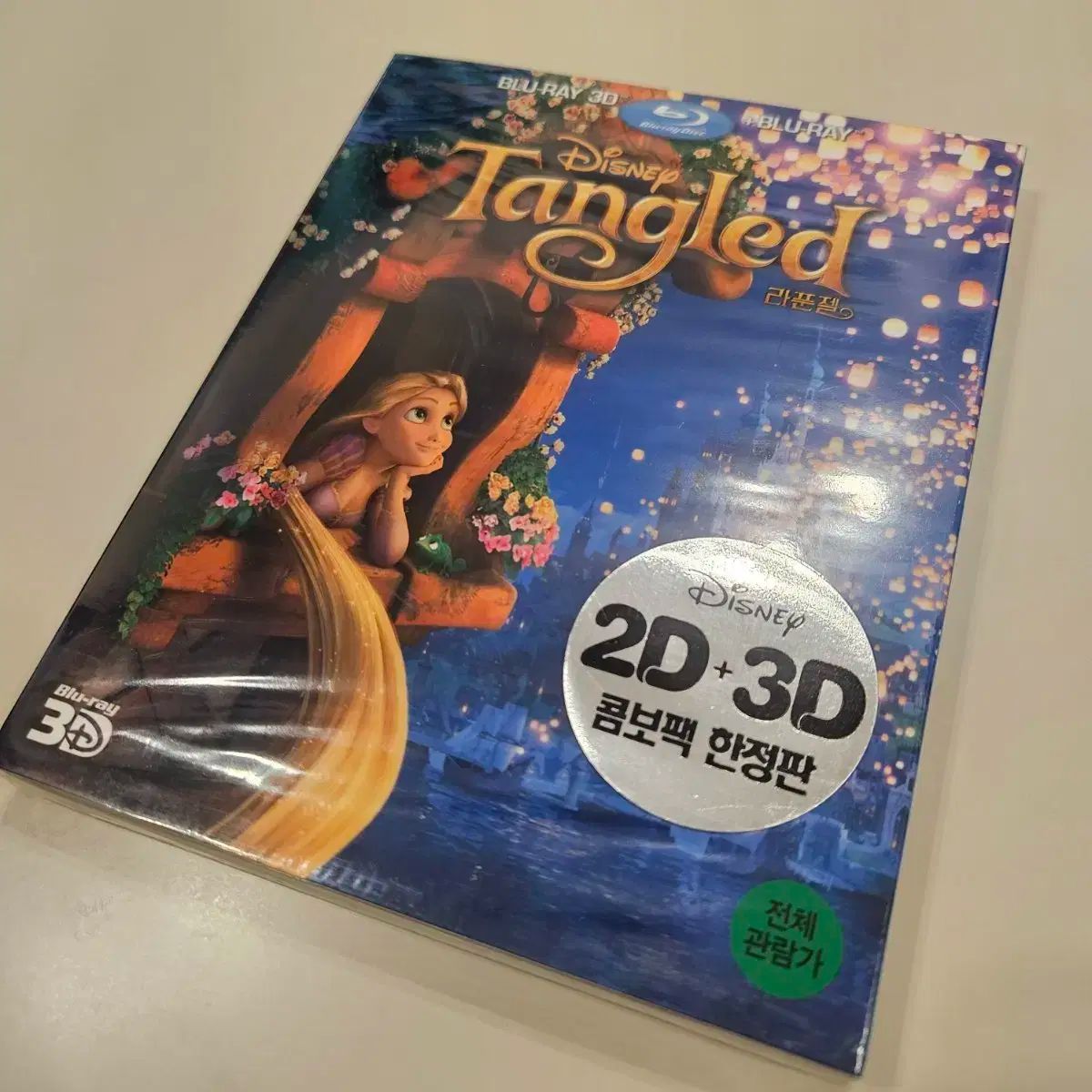 ラプンツェル ブルーレイ Blu-ray 3D 2D パッケージ